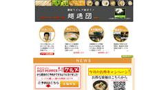 Desktop Screenshot of mentsu-dan.com