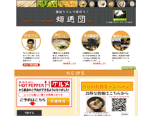 Tablet Screenshot of mentsu-dan.com